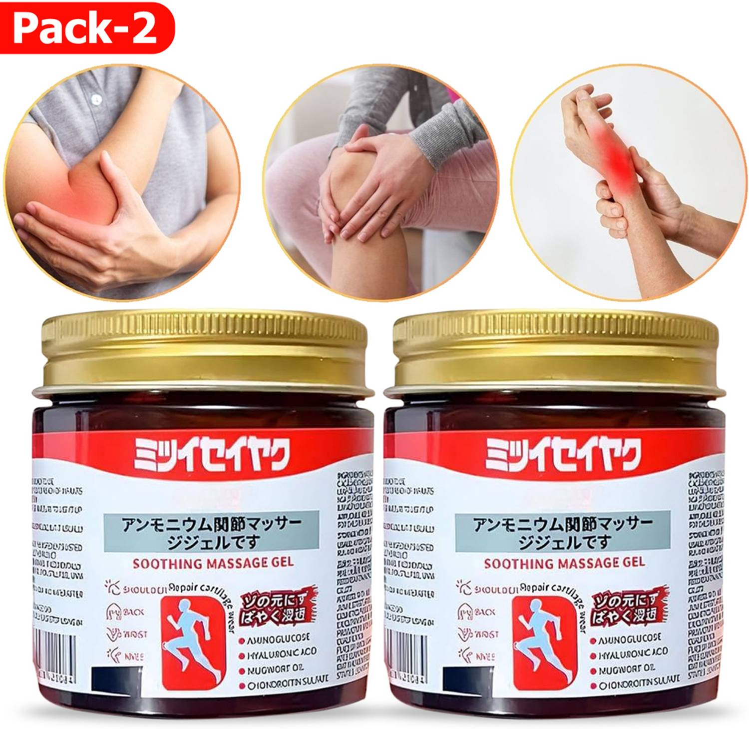Japanese Instant Pain Relief  Massage Gel (BUY 1 GET 1 FREE )